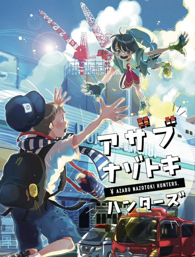 アザブナゾトキハンターズ｜初心者向け・所要時間・難易度・歩行量まとめ