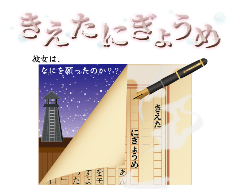 きえたにぎょうめ｜初心者向け・所要時間・難易度・歩行量まとめ