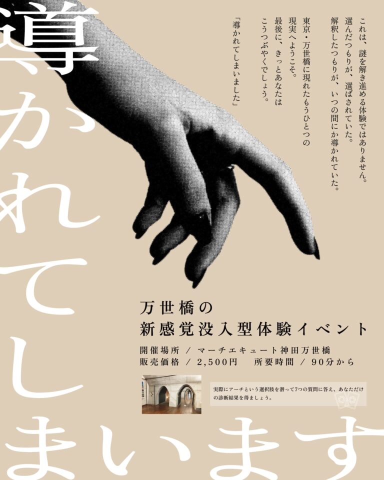 導かれてしまいます｜初心者向け・所要時間・難易度・歩行量まとめ