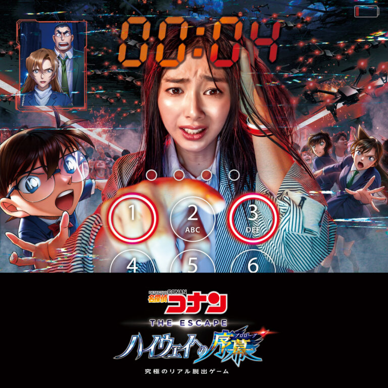名探偵コナン・ザ・エスケープ ～ハイウェイへの序幕（プロローグ）～｜初心者向け・所要時間・難易度・歩行量まとめ