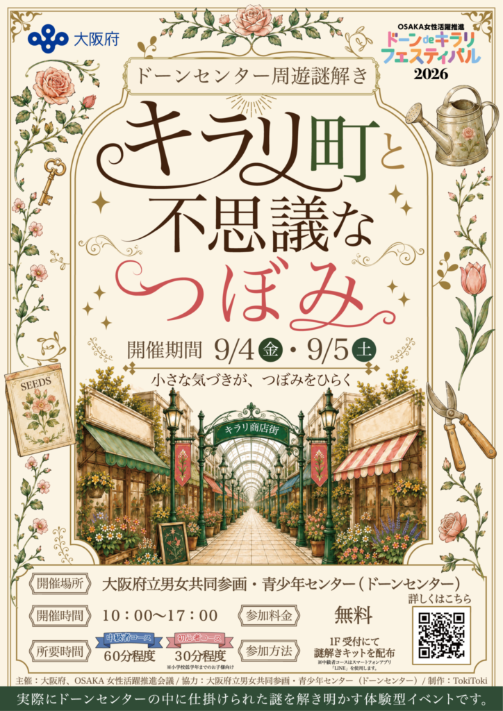 キラリ町と不思議なつぼみ