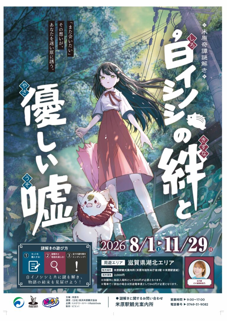 白イノシシの絆と優しい嘘