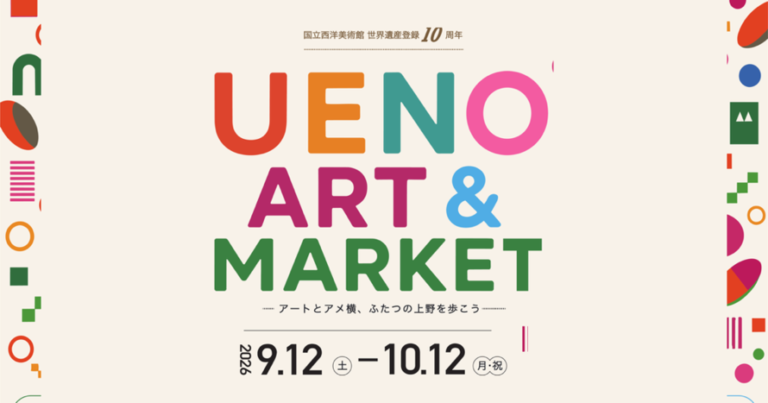 UENO ART＆MARKET「Catripうえの ARTを巡るなぞとき！」