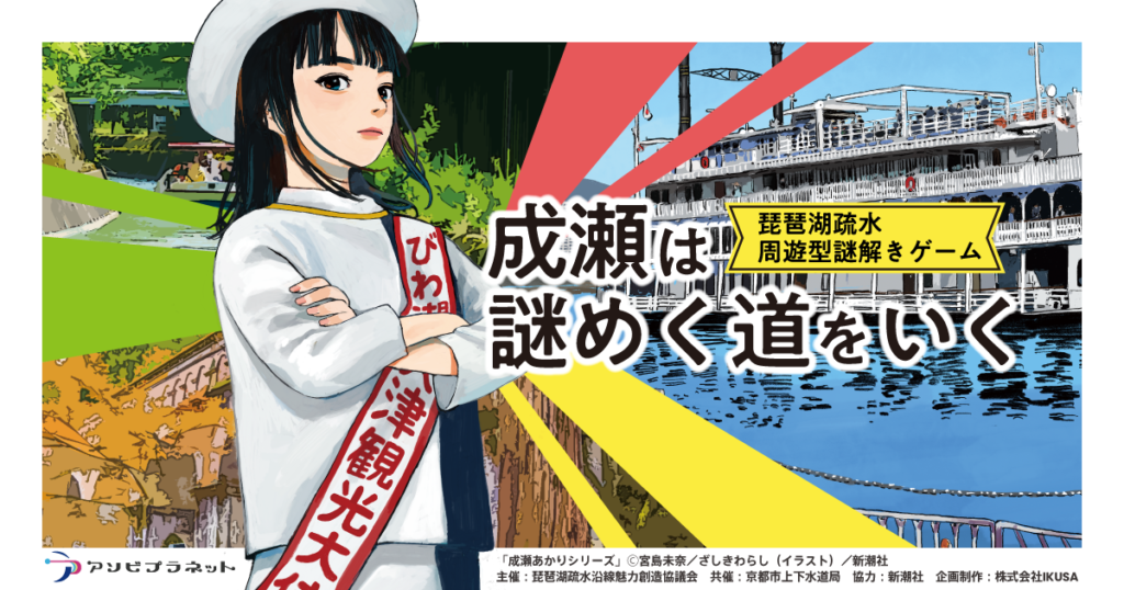 成瀬は謎めく道をいく