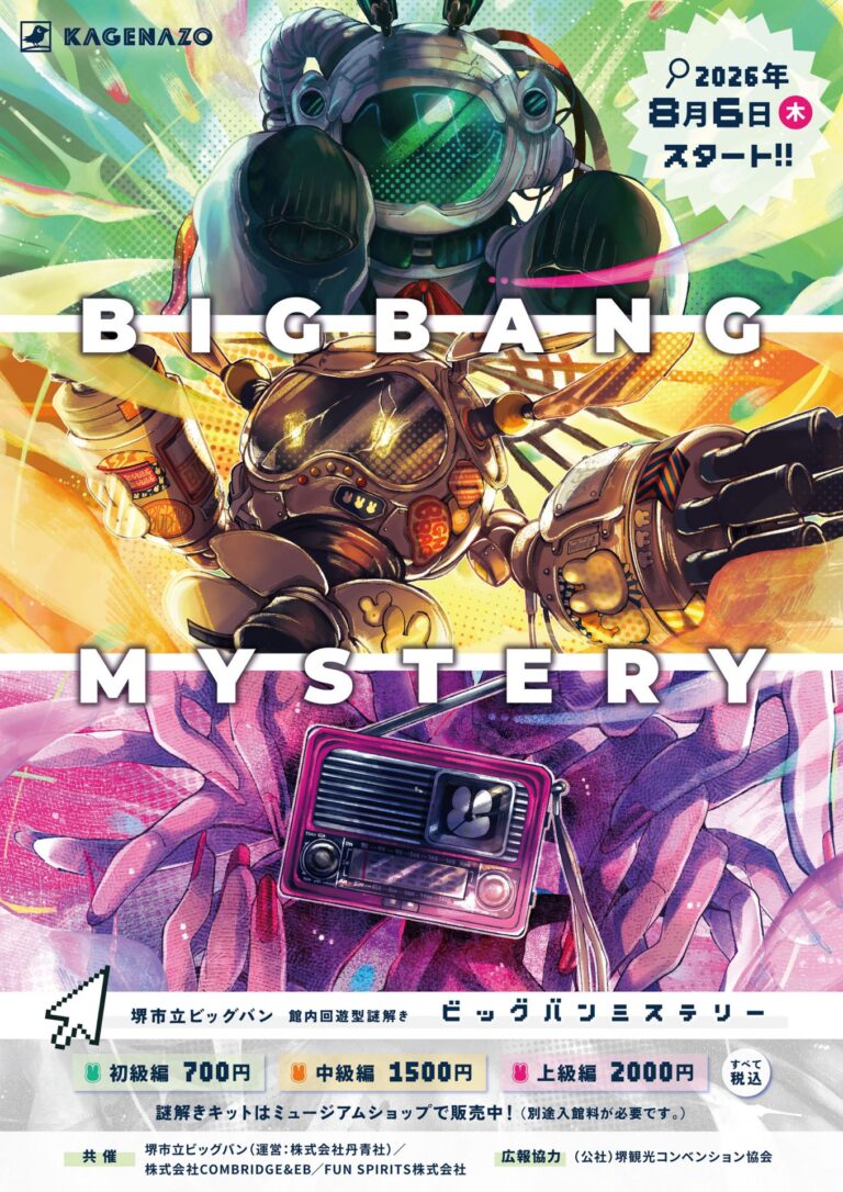 BIGBANG MYSTERY